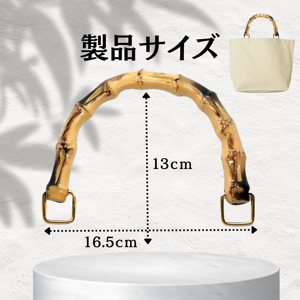 Amazon.co.jp: bath&bath バッグ 持ち手 竹ハンドル 竹風 合成